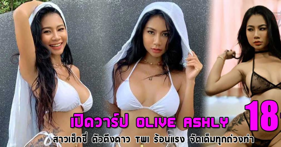 แจกวาร์ป ลูกเกด ชฎาพรนรี นางแบบสาวสไตล์อินเตอร์ เซ็กซี่ (1)