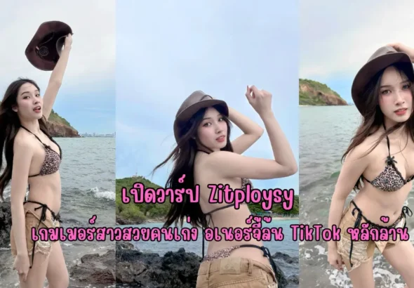 แจกวาร์ป ลูกเกด ชฎาพรนรี นางแบบสาวสไตล์อินเตอร์ เซ็กซี่ (3)