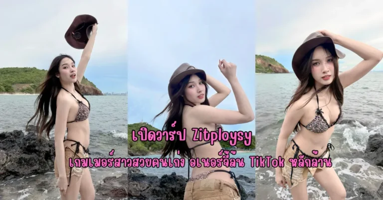 แจกวาร์ป ลูกเกด ชฎาพรนรี นางแบบสาวสไตล์อินเตอร์ เซ็กซี่ (3)